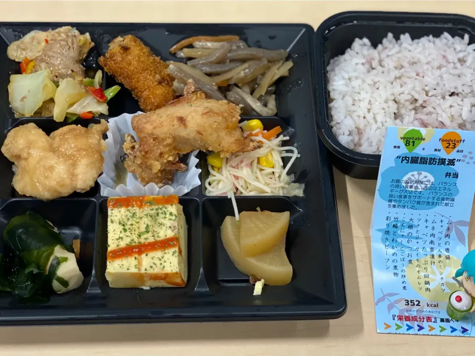 内臓脂肪撲滅弁当🍱|おやぢさん