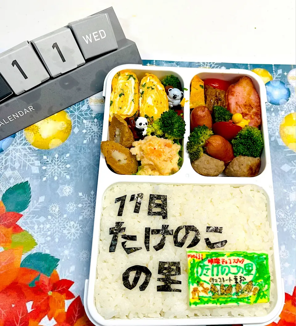 弁当|エリツィンさん