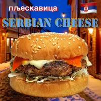 🇷🇸プレスカヴィッツア セルビアンチーズバーガー| パパ氏さん