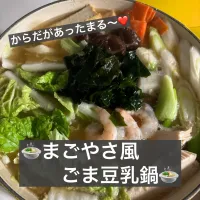 🍲まごやさ風ごま豆乳鍋🍲|ボナペティさん