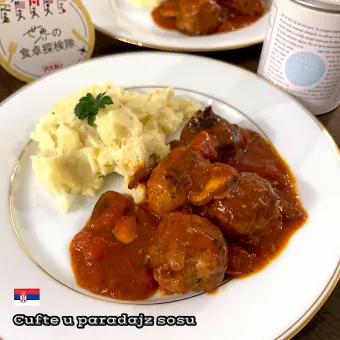 Snapdishの人気料理写真:『世界の食卓探検隊』🇷🇸Cufte u paradajz sosu（肉団子のトマトソース煮）