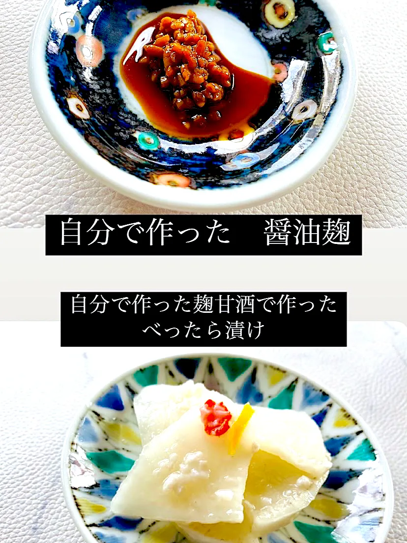 自家製調味料|Tomoさん