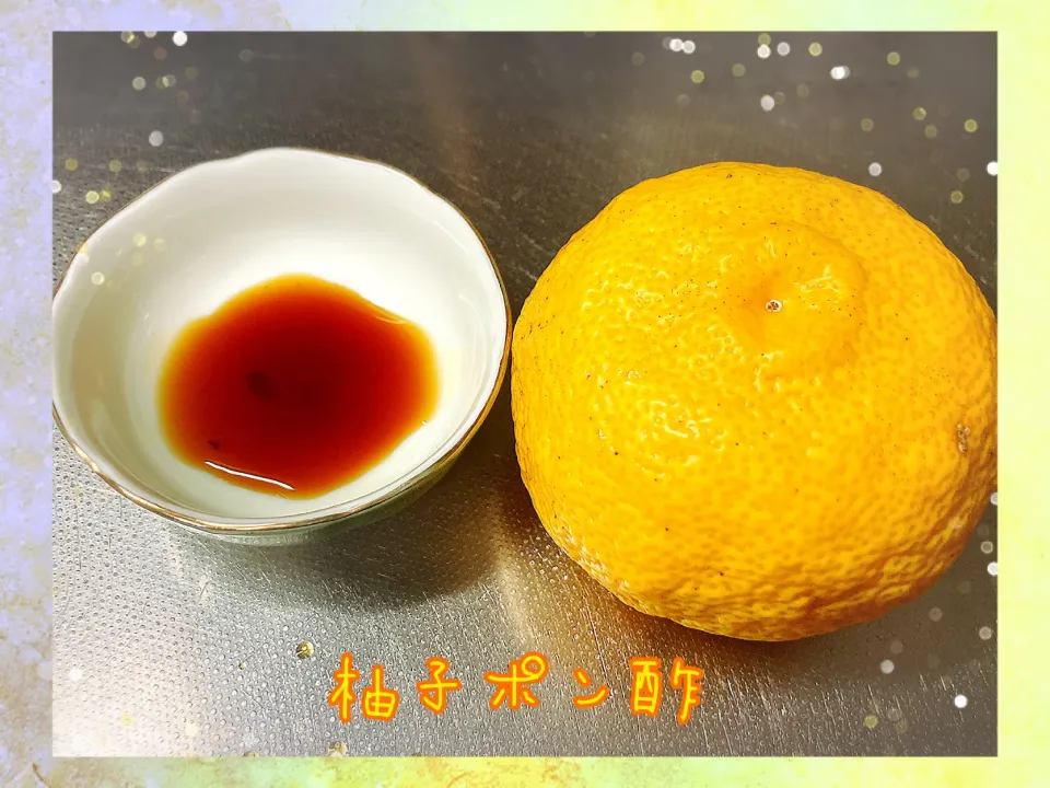 cocoaさんの料理 柚子ポン酢♪|cocoaさん