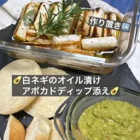 🥑白ネギのオイル漬けアボカドディップ添え🥑|ボナペティさん