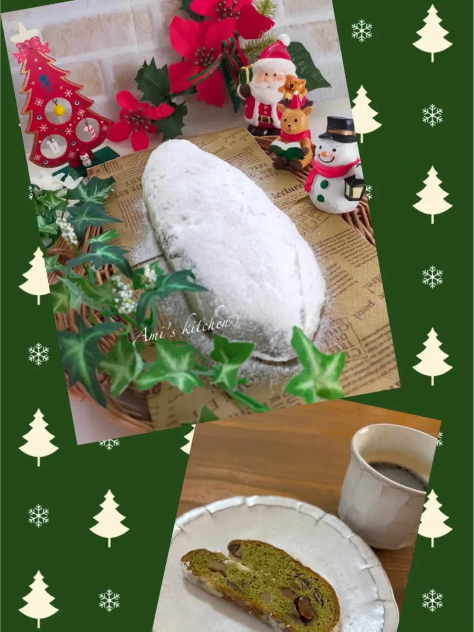 今年は抹茶シュトーレン☺️🎄|あみさん