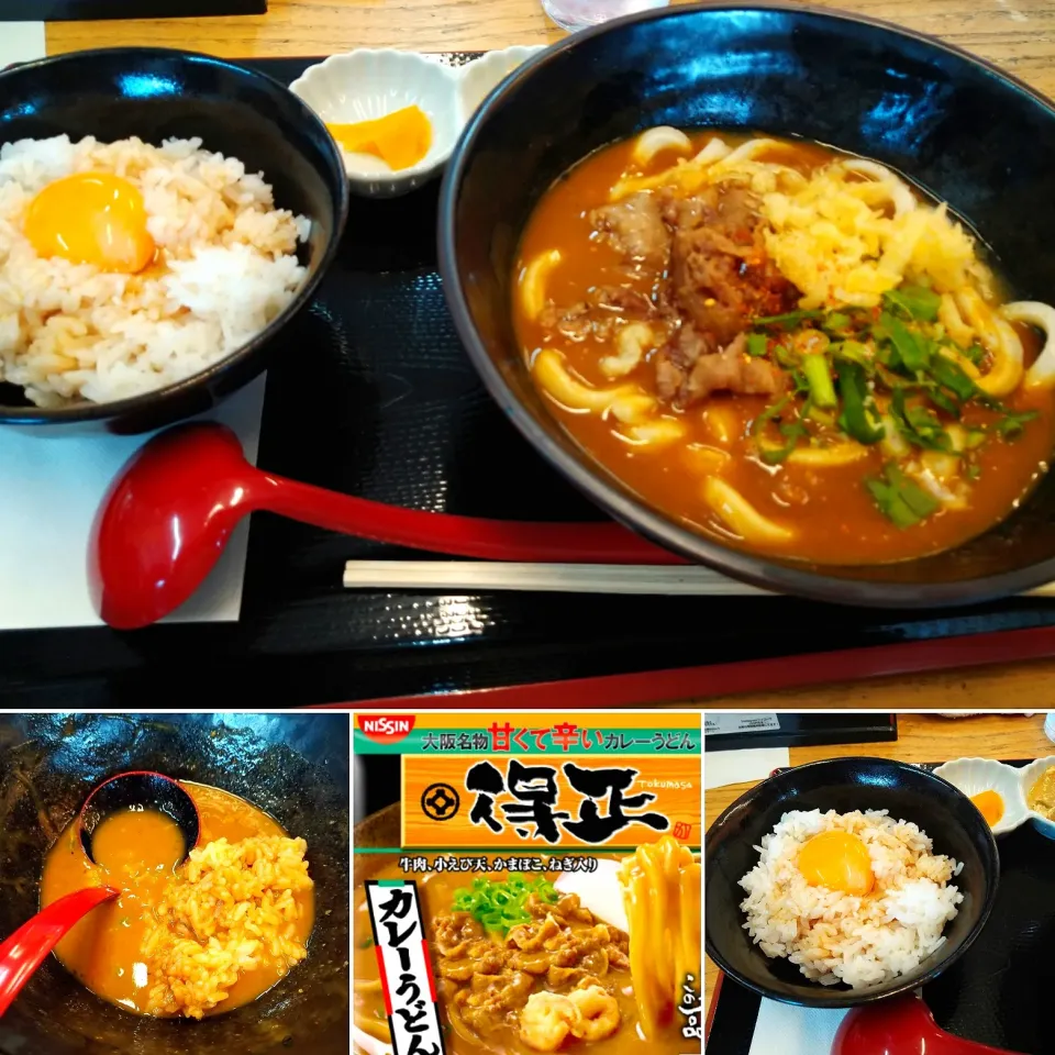 カレーうどん定食|うたかた。さん