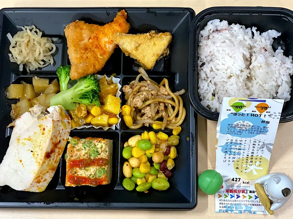 ほっと！ホット！弁当🍱|おやぢさん