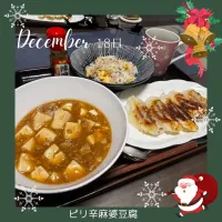 ピリ辛麻婆豆腐| いのっちさん