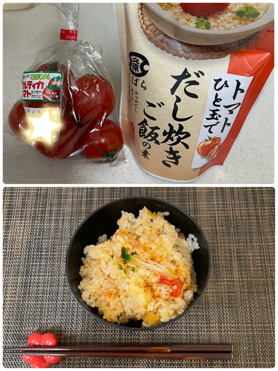 🍅久原のトマト炊きごみご飯🍅|ショコラさん