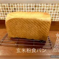 玄米粉食パン🍞|きみちさん