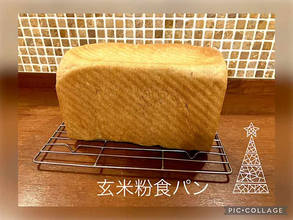 玄米粉食パン🍞|きみちさん