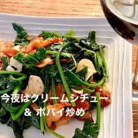 「ほうれん草のガーリックソテー」🧄🥬
シチューとトーストを添えて 晩ごはん|ばくあんしゃさん