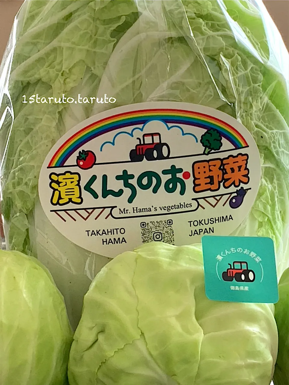 濱くんちのお野菜🥗|15taruto.tarutoさん