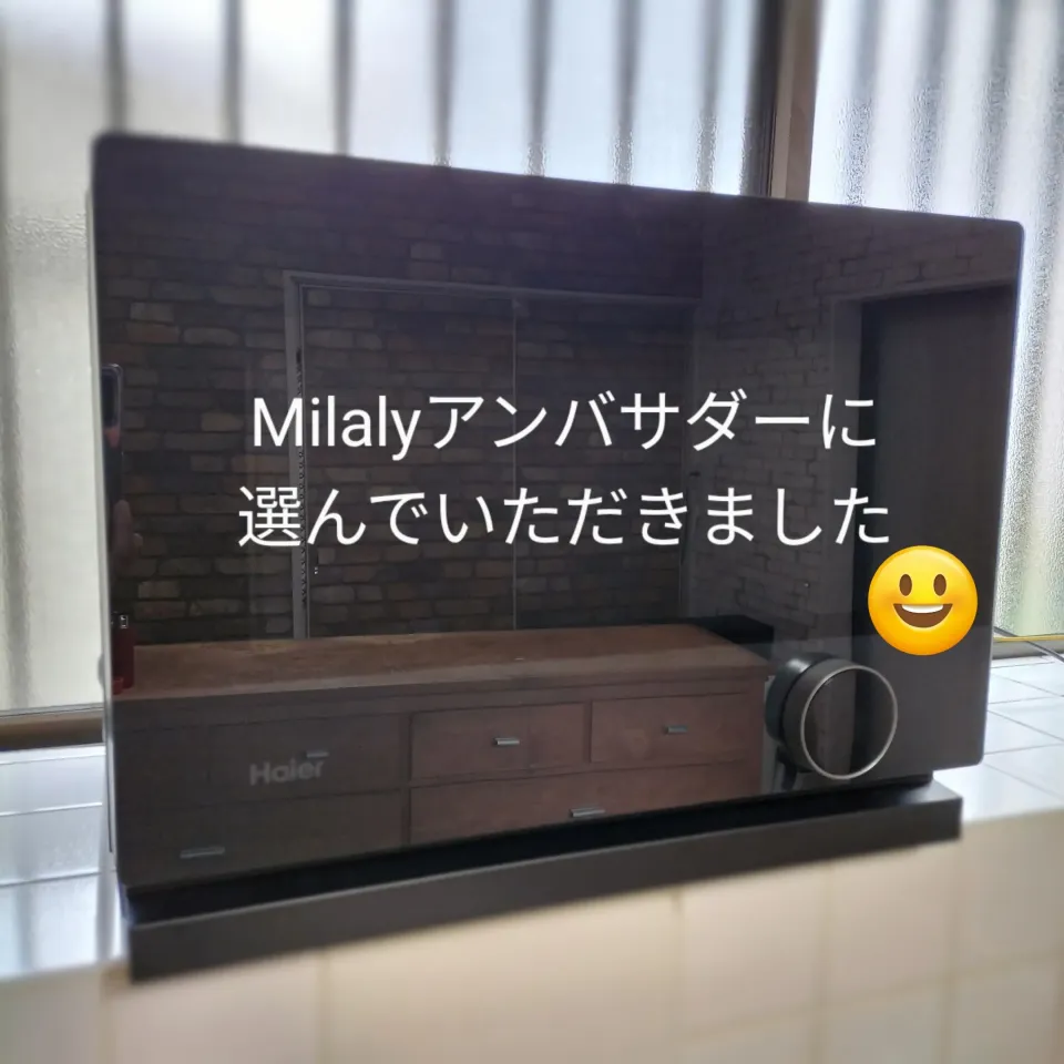 Milalyアンバサダーに選んでいただきました|りんこさん