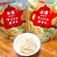 カルビーのお湯だけでマッシュポテトでポテサラ|パンプキンさん