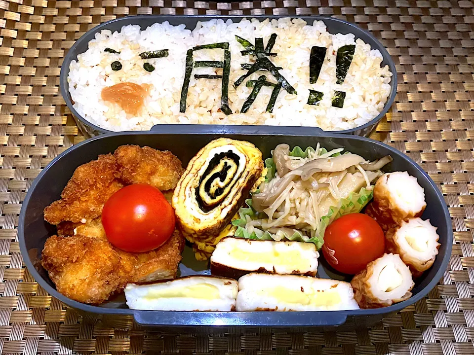 息子弁当　冬期講習10日目（最終日）|れいちんさん