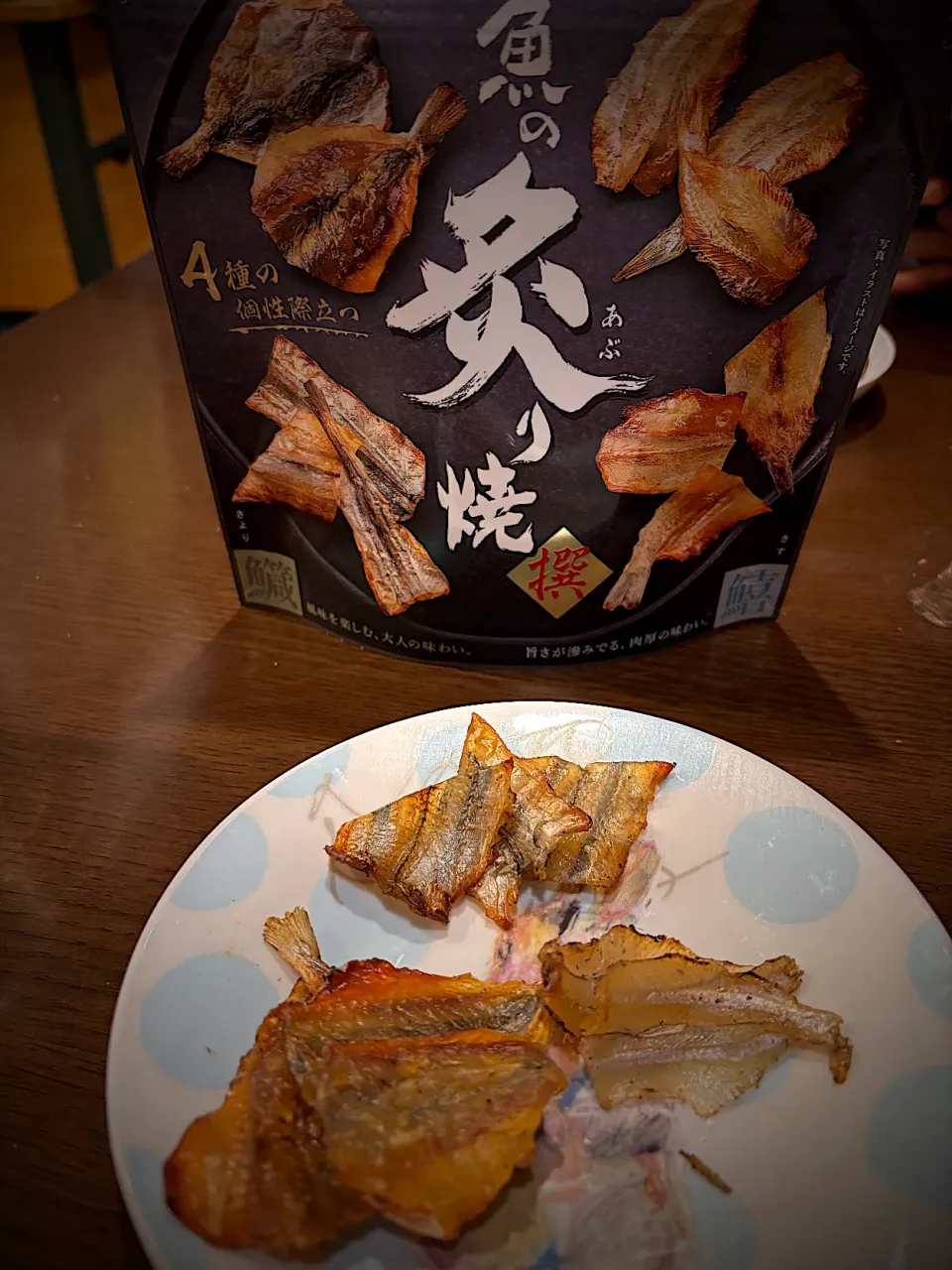 魚の炙り焼き　手軽にお魚を食べる鯵　鰯　鱵　鱚の四種|ch＊K*∀o(^^*)♪さん