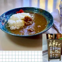 高野山で評判の？                                       旨い！？   カレー|mottomoさん