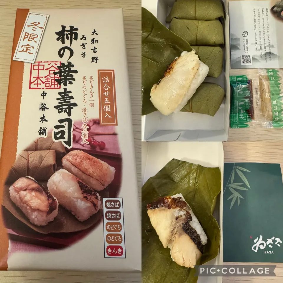 本日の出張メシは、中谷本舗、いざさ柿の葉寿司を。炙りきんき、炙りのどぐろ、焼きさば。無性に食べたくなった柿の葉寿司、美味しくいただきました。|sniper66さん