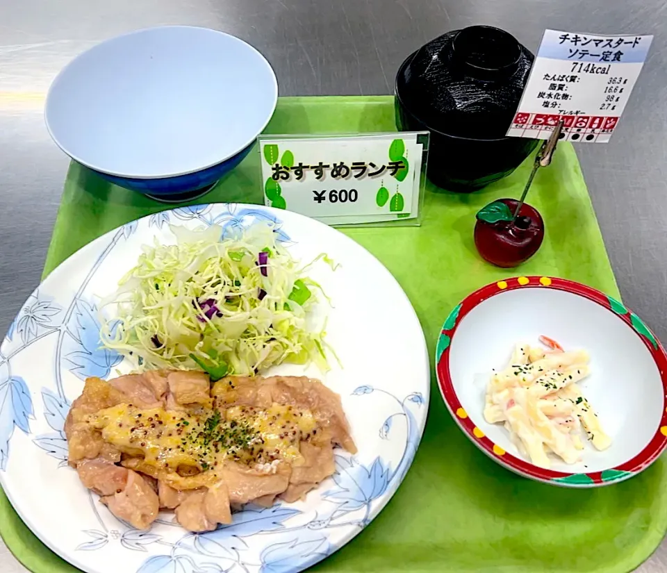 札幌医大食堂本日の日替わり定食②|nyama1さん