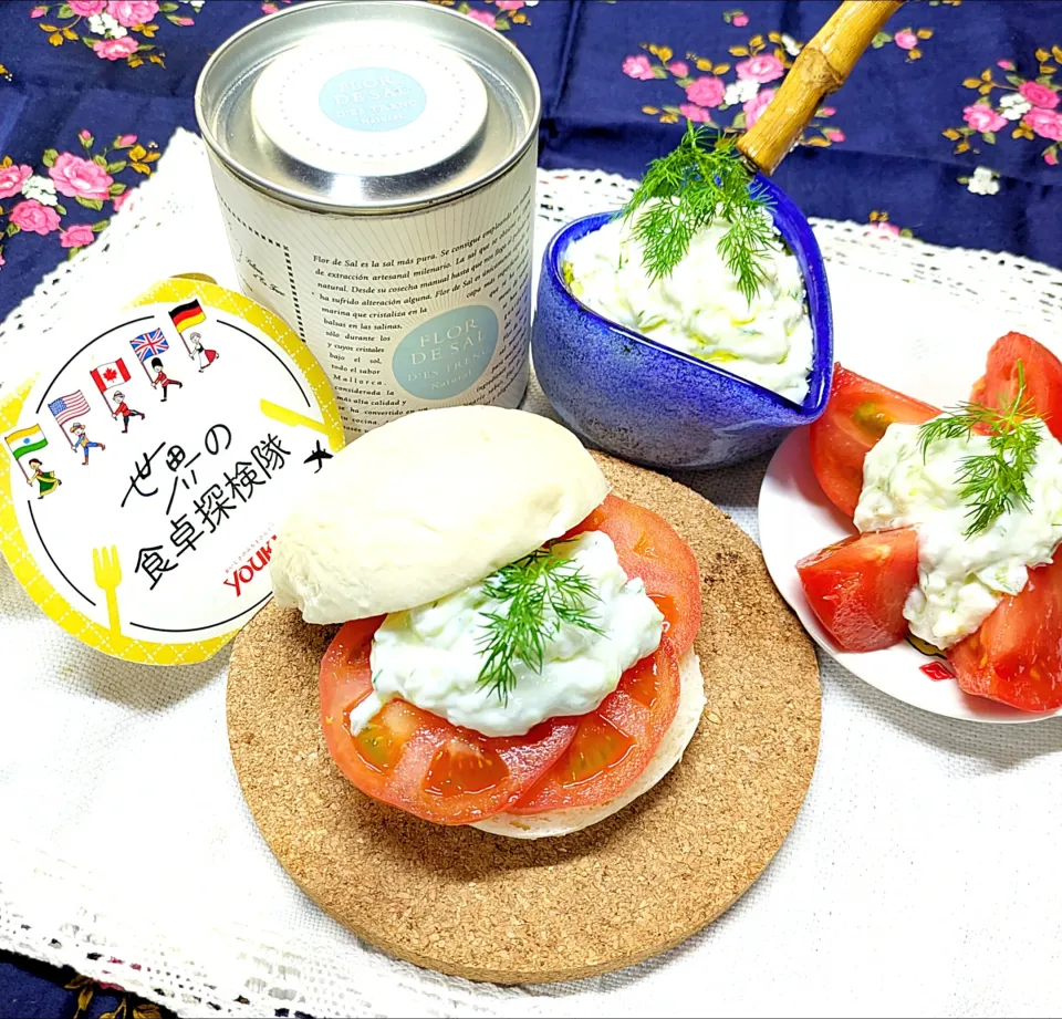 🌏『世界の食卓探検隊』🇬🇷ギリシャ料理【🍅トマトのザジキソースサンド】|ayaさん