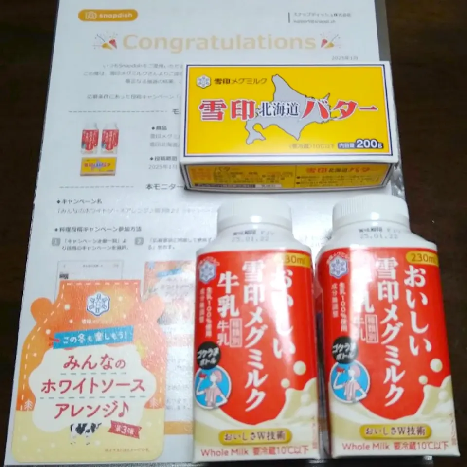今年初の当選モニター商品‼️😂🐮|ソコツモノさん
