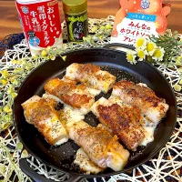 雪印メグミルクとバターを使ってお餅の肉巻きホワイトソース添え🍻