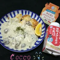 鶏むね肉のきのこホワイトチーズクリームソース添え✨