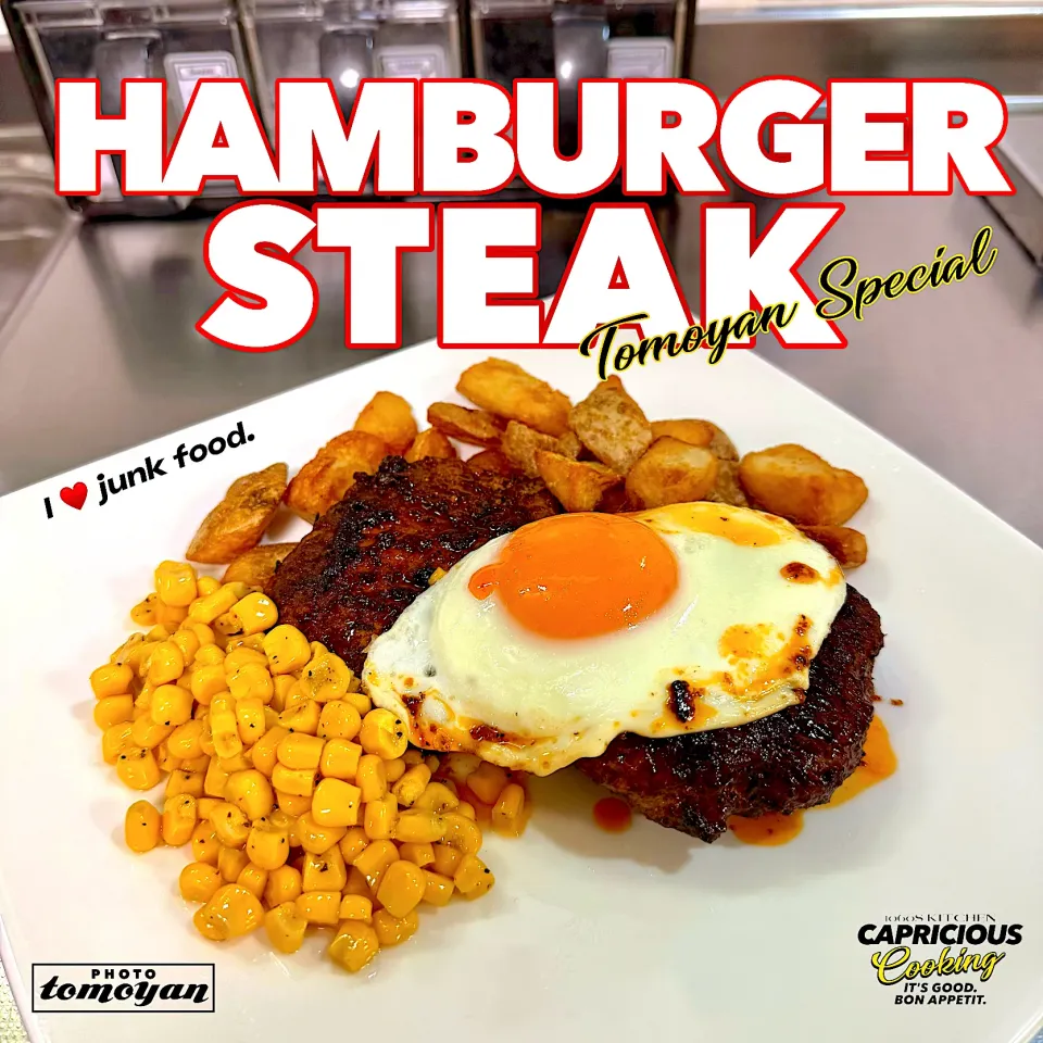 気まぐれ  ハンバーグ♪|tomoyanさん