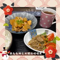 鶏もも肉と大根の味噌煮|いのっちさん