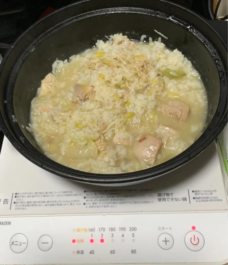 おじや|料理好きなじいさまさん
