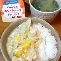 ＊あったかやさしい朝ごはん。白菜と豚肉のクリーム煮ごはん＊|ultramarineさん