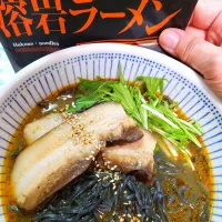 🔷箱根みやげ溶岩🍜🍥ラーメン🔷|@きなこさん