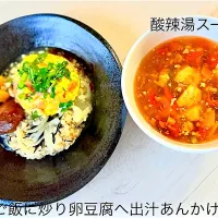 ひじきご飯に炒り卵豆腐あんかけと、酸辣湯スープ|tap.rinさん