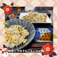 白菜ニラ餃子＆パラパラ炒飯|いのっちさん