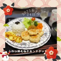 ふわっ鶏むねチキンナゲット|いのっちさん