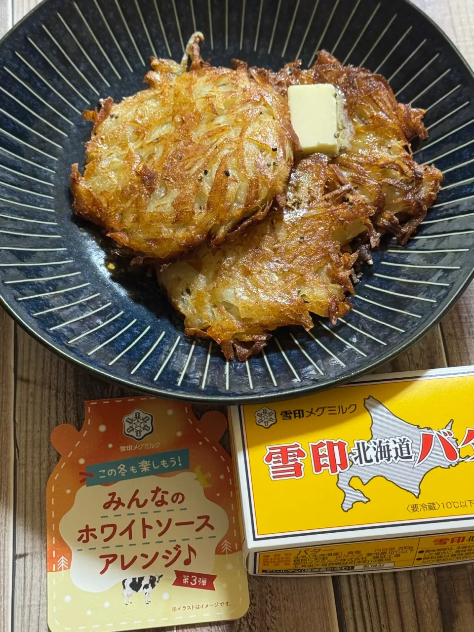 カラリとバターポテト|mimiしろさん