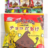 💩チョコだけ💩|ひとみんΨ(*´∀｀)Ψさん