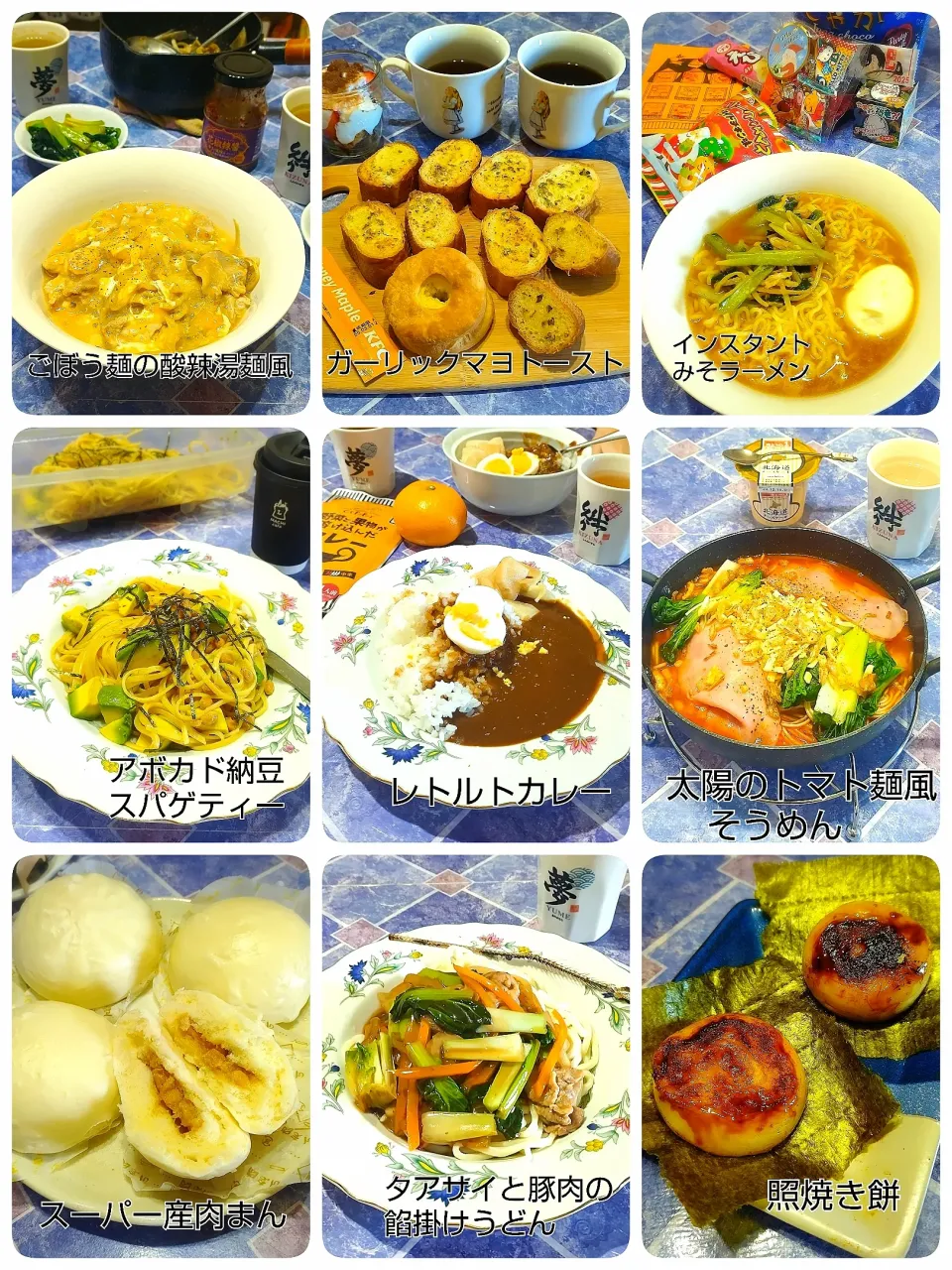休日の手抜きお昼ごはん|みったんさん