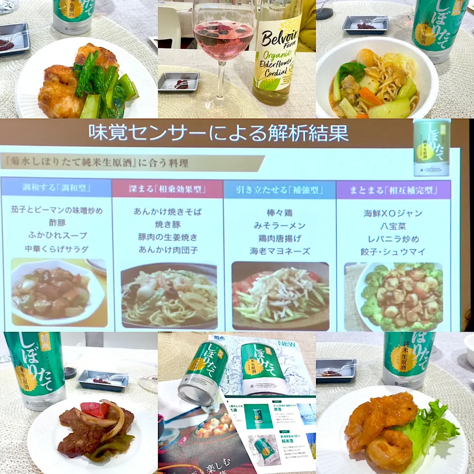中華と日本酒のマリアージュ🇨🇳🇯🇵イベント参加してきました💕|ひろりんさん