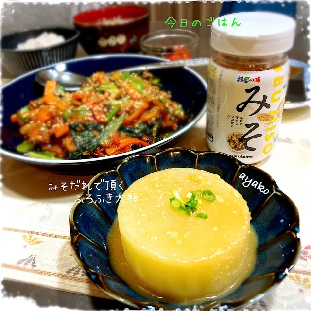 Snapdishの料理・レシピ写真:みそだれで頂くふろふき大根｜【つぶみそ】をかけるだけで、料理の楽しさが急上昇！かけたい時が「みそ変」チャンス！