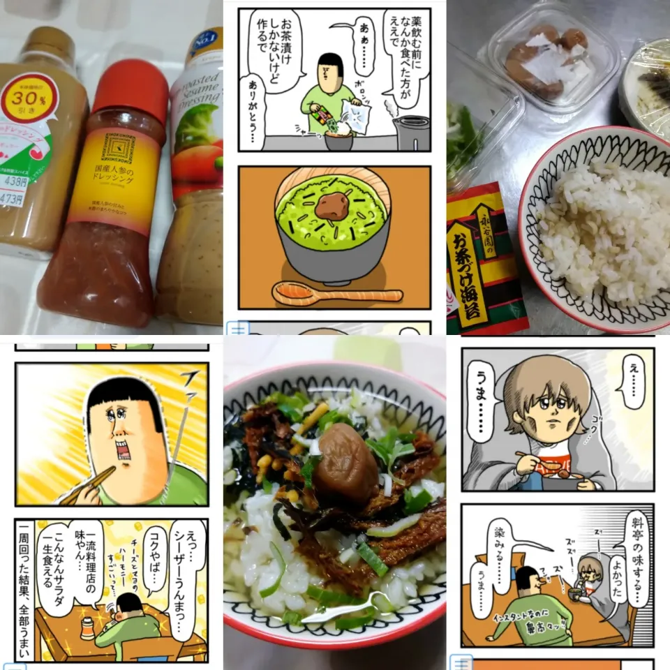 漫画に影響されて購入|うたかた。さん