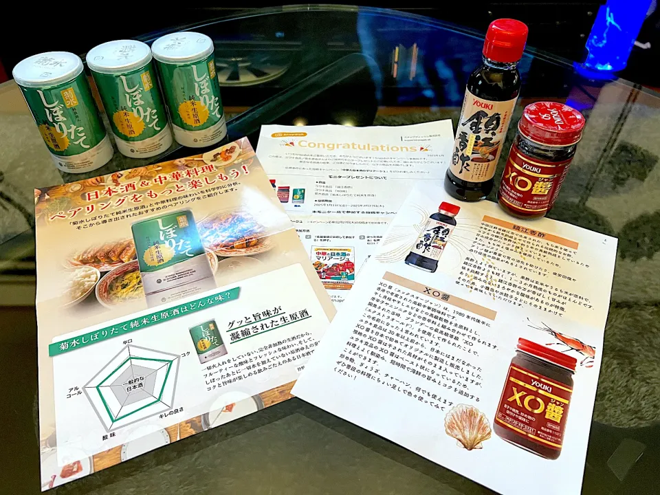 お料理投稿アプリのSnapDishキャンペーン事務局より、ユウキ食品様の『XO醤』、『鎮江香酢』、
菊水酒造様の『菊水しぼりたて純米生原酒』が届きました✨
ありがとうございます😊
早速調味料使って何か作って、『菊水しぼりたて純米生原酒』と一緒にいただきたいと思います！|yokoさん
