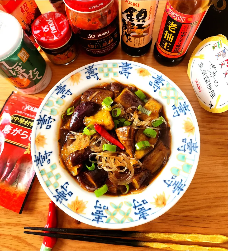 世界の食卓探検隊🌏魚香茄子煲|ナオミさん