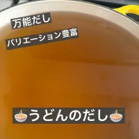 🍜うどんのだし🍜|ボナペティさん