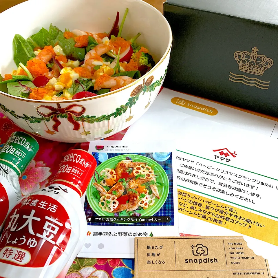 エビのサラダ🥗|ringonamaさん