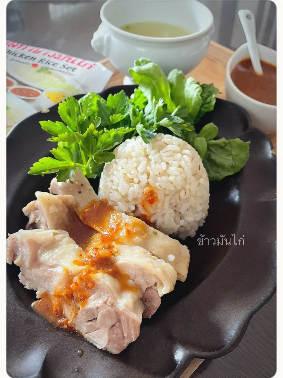 ข้าวมันไก่🇹🇭カオマンガイ|yucca@さん