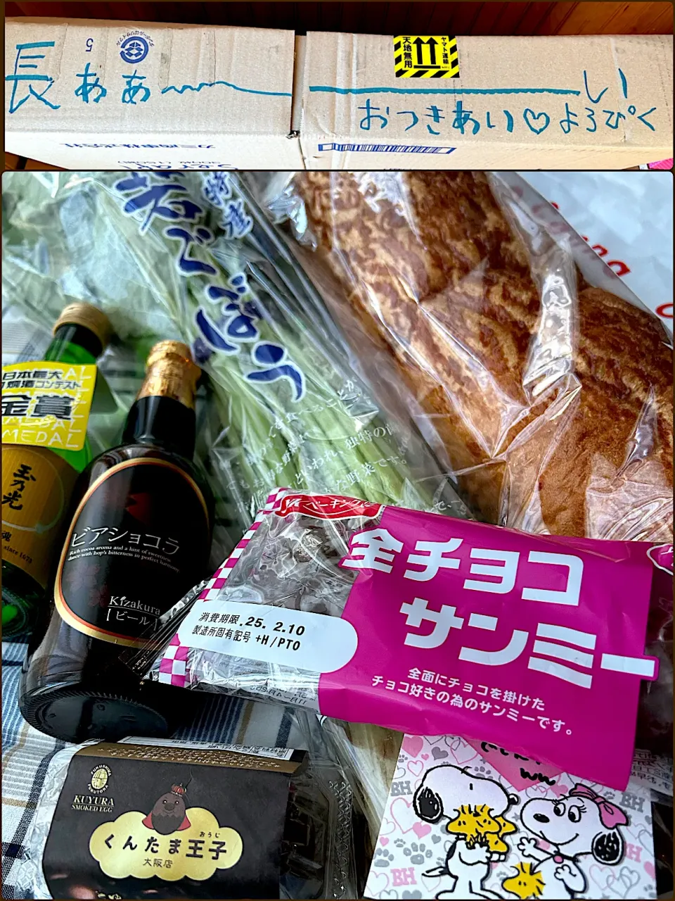 ひとみんからのまごころ便🎁|まなまな♡さん