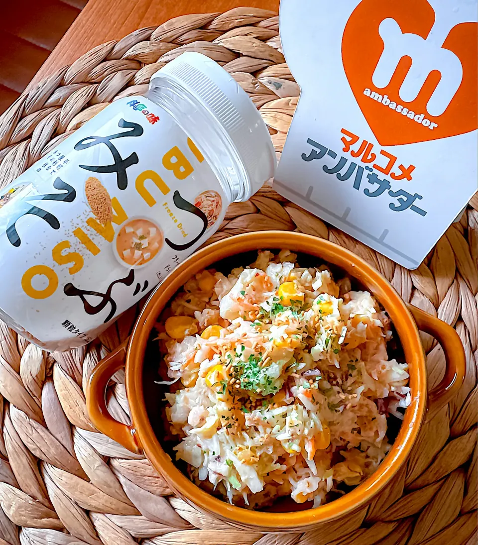 🥗つぶみそで和風味噌マヨコールスロー🥗|にゃんぺこさん