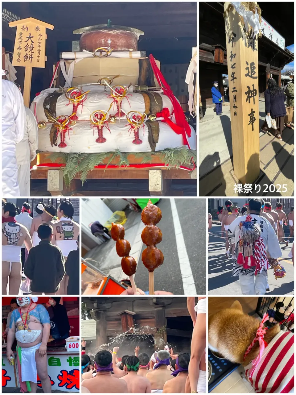 奇祭 はだか祭り
2025.2.10|yucca@さん